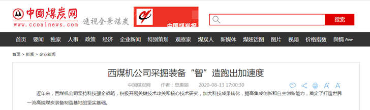 中國(guó)煤炭網(wǎng).png