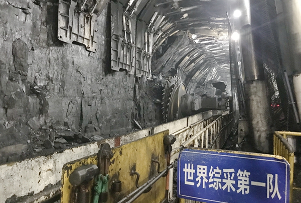 綜采隊(duì).jpg