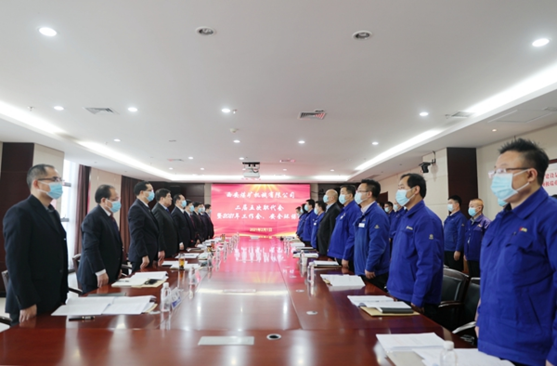 西煤機(jī)公司召開(kāi)二屆五次職代會(huì)暨2021年工作會(huì)、安全環(huán)保會(huì)