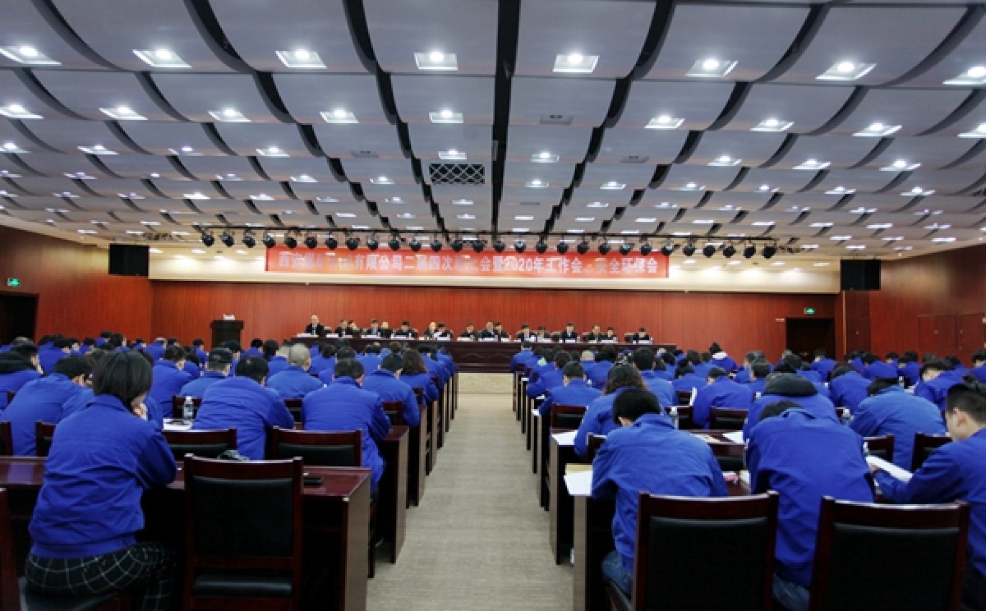 公司召開二屆四次職代會(huì)暨2020年工作會(huì)、安全環(huán)保會(huì)