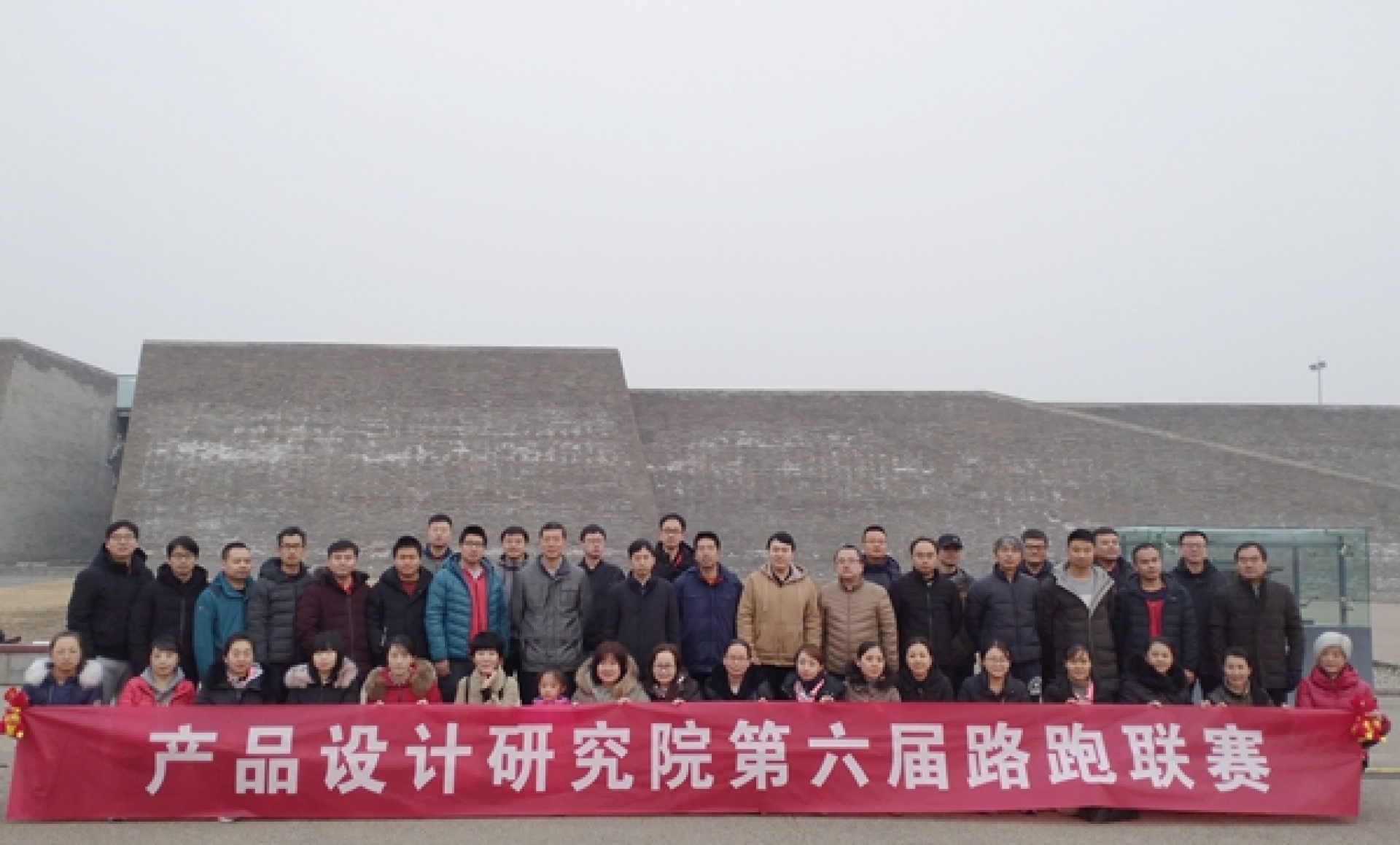 產(chǎn)品設(shè)計(jì)研究院舉行第六屆路跑聯(lián)賽“迎新年”活動(dòng)