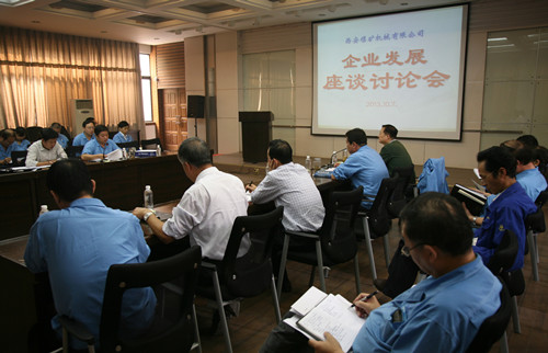 西安煤機(jī)公司舉辦讀書學(xué)習(xí)報告會和企業(yè)發(fā)展座談會
