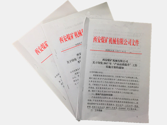公司扎實(shí)開展“產(chǎn)品品質(zhì)提升”工作