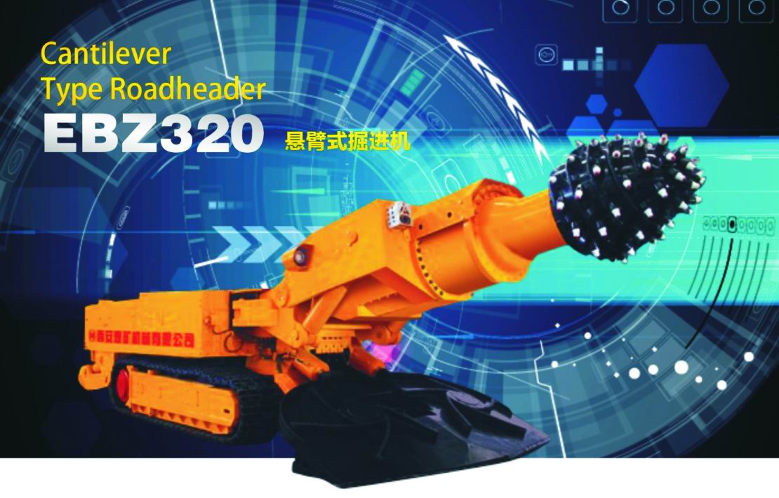 西煤機(jī)首臺大功率EBZ320掘進(jìn)機(jī)在銅川下石節(jié)礦實現(xiàn)日最高進(jìn)尺3.2米好成績