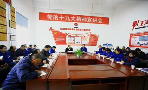 重裝集團黨委書記向新剛到公司宣講十九大精神
