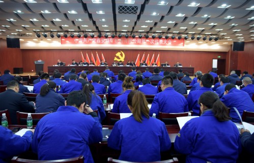 中國共產(chǎn)黨西安煤礦機械有限公司第一次代表大會召開